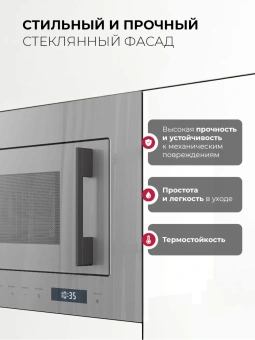 Микроволновая печь Lex BIMO 20.07N 20л. 800Вт серый (встраиваемая) - купить недорого с доставкой в интернет-магазине