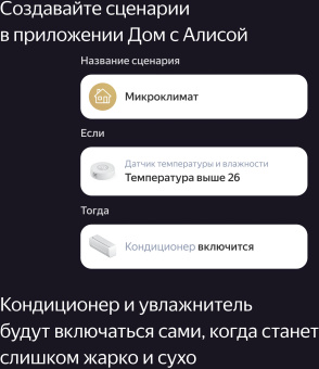 Датчик темпер./влажн. Yandex YNDX-00523 белый - купить недорого с доставкой в интернет-магазине