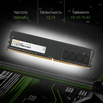 Память DDR4 4GB 2666MHz Digma DGMAD42666004S RTL PC4-21300 CL19 DIMM 288-pin 1.2В single rank Ret - купить недорого с доставкой в интернет-магазине