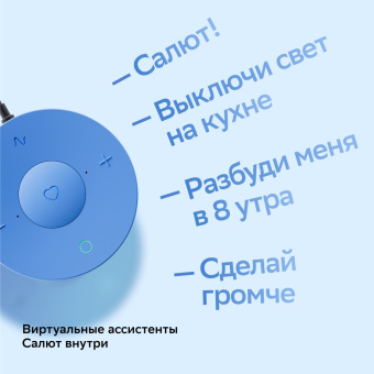 Умная колонка Sber Boom Mini SBDV-00095 Салют голубой 5W 1.0 BT/Wi-Fi (SBDV-00095L) - купить недорого с доставкой в интернет-магазине