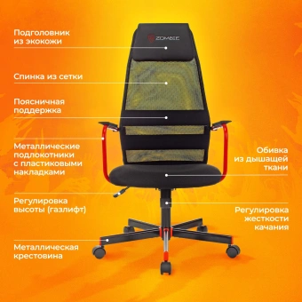Кресло игровое Zombie One черный TW-01 3C11 сетка/ткань с подголов. крестов. металл - купить недорого с доставкой в интернет-магазине