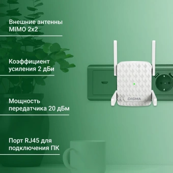 Повторитель беспроводного сигнала Digma D-WR310 (D-WR310V2) N300 Wi-Fi белый - купить недорого с доставкой в интернет-магазине