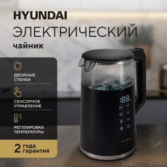 Чайник электрический Hyundai HYK-G5403 1.7л. 2200Вт черный корпус: стекло - купить недорого с доставкой в интернет-магазине