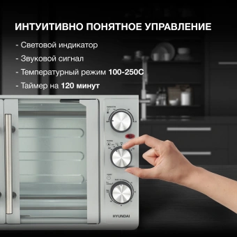Мини-печь Hyundai MIO-HY077 30л. 1500Вт серебристый - купить недорого с доставкой в интернет-магазине