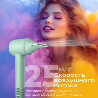 Фен Red Solution F572 1400Вт зеленый/мятный - купить недорого с доставкой в интернет-магазине