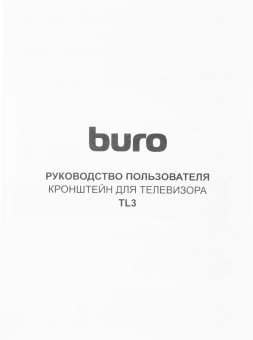 Кронштейн для телевизора Buro TL3 черный 32"-65" макс.35кг настенный наклон - купить недорого с доставкой в интернет-магазине