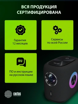 Проектор Cactus CS-PRH.01B.WUXGA-A 2LCD 1400Lm ANSI (1920x1080) 4000:1 ресурс лампы:50000часов 2xUSB typeA 2xHDMI 4кг - купить недорого с доставкой в интернет-магазине