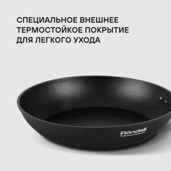 Сковорода Rondell Tierno RDA-1576 круглая 26см покрытие: Xylan Plus ручка несъемная (без крышки) черный - купить недорого с доставкой в интернет-магазине