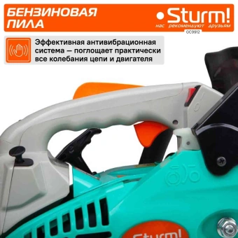 Бензопила Sturm! GC9912 1600Вт дл.шины:12" (30cm) - купить недорого с доставкой в интернет-магазине