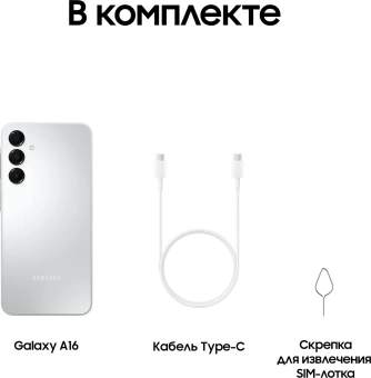 Смартфон Samsung SM-A165F Galaxy A16 256Gb 8Gb серебристый моноблок 3G 4G 2Sim 6.7" 1080x2340 Android 14 50Mpix 802.11 a/b/g/n/ac NFC GPS GSM900/1800 GSM1900 TouchSc microSD max1024Gb - купить недорого с доставкой в интернет-магазине