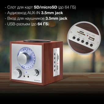 Радиоприемник настольный Hyundai H-SRS200 вишня USB SD/microSD - купить недорого с доставкой в интернет-магазине
