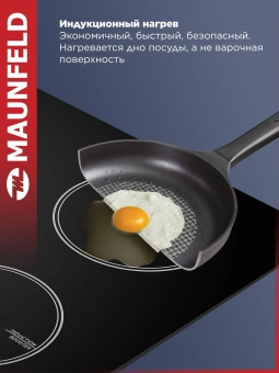 Индукционная варочная поверхность Maunfeld CVI594STBK черный - купить недорого с доставкой в интернет-магазине