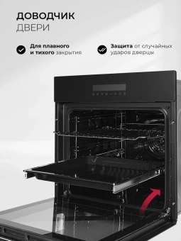 Духовой шкаф Электрический Lex EDS 1000 BBL черный - купить недорого с доставкой в интернет-магазине