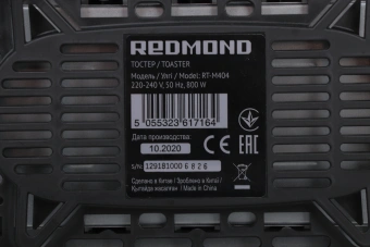 Тостер Redmond RT-M404 800Вт серебристый - купить недорого с доставкой в интернет-магазине