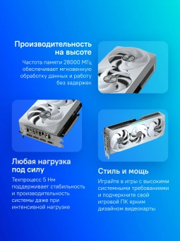 Видеокарта Gigabyte PCI-E 5.0 GV-N507TEAGLEOC ICE-16GD 1.0 NVIDIA GeForce RTX 5070TI 16Gb 256bit GDDR7 2542/28000 HDMIx1 DPx3 HDCP Ret - купить недорого с доставкой в интернет-магазине