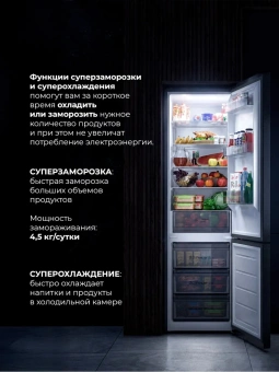 Холодильник Lex LKB400BLGID 2-хкамерн. черный глянц. инвертер - купить недорого с доставкой в интернет-магазине