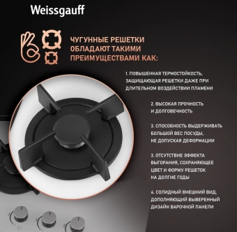 Газовая варочная поверхность Weissgauff HG 451 Wgh белый - купить недорого с доставкой в интернет-магазине