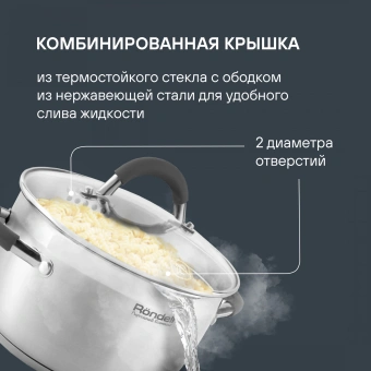 Набор кастрюль Rondell Flamme RDS-339 4 предмета - купить недорого с доставкой в интернет-магазине