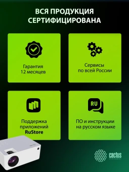 Проектор Cactus CS-PRM.04WT.WUXGA-A LCD 10000Lm LS 450Lm ANSI (1920x1080) 2000:1 ресурс лампы:50000часов 2xUSB typeA 3xHDMI 2.5кг - купить недорого с доставкой в интернет-магазине