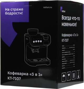 Кофеварка рожковая Kitfort КТ-7107 1560Вт черный/серебристый - купить недорого с доставкой в интернет-магазине