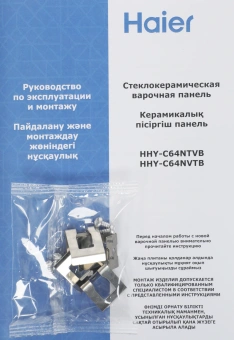Варочная поверхность Haier HHY-C64NVTB черный - купить недорого с доставкой в интернет-магазине