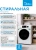 Стиральная машина Midea MFC3814BSW47/W класс: A загр.фронтальная макс.:8кг белый инвертор - купить недорого с доставкой в интернет-магазине