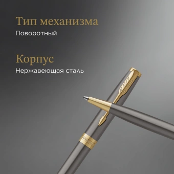 Ручка шариков. Parker Sonnet Grey Core GT (2213679) M черн. черн. подар.кор. - купить недорого с доставкой в интернет-магазине