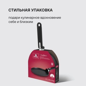 Сковорода блинная Rondell Modern RDA-1725 круглая 24см покрытие: Xylan Plus ручка несъемная (без крышки) черный - купить недорого с доставкой в интернет-магазине