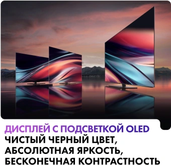 Телевизор OLED Haier 65" S9 Pro Frameless черный 4K Ultra HD 120Hz DVB-T DVB-T2 DVB-C DVB-S2 USB WiFi Smart TV - купить недорого с доставкой в интернет-магазине