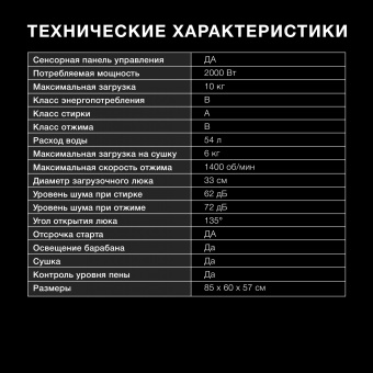 Стиральная машина Hyundai WMD9413 класс: B загр.фронтальная макс.:10кг (с сушкой) темно-серебристый инвертер - купить недорого с доставкой в интернет-магазине