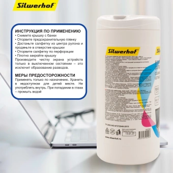 Салфетки Silwerhof Ultimate для экранов мониторов/плазменных/ЖК телевизоров/ноутбуков туба 100шт влажных - цена, купить или заказать с доставкой в интернет-магазине Салфетки Silwerhof Ultimate для экранов мониторов/плазменных/ЖК телевизоров/ноутбуков туба 100шт влажных - купить недорого с доставкой в интернет-магазине