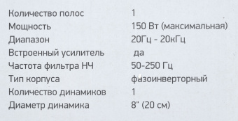 Сабвуфер автомобильный Digma DCS-80 150Вт активный (20см/8") - купить недорого с доставкой в интернет-магазине