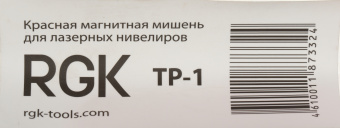 Мишень RGK TP-1 встроенный магнит (4610011873324) - купить недорого с доставкой в интернет-магазине