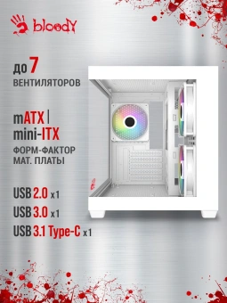 Корпус Bloody CC-121 белый без БП mATX 7x120mm 1xUSB2.0 1xUSB3.0 audio - купить недорого с доставкой в интернет-магазине