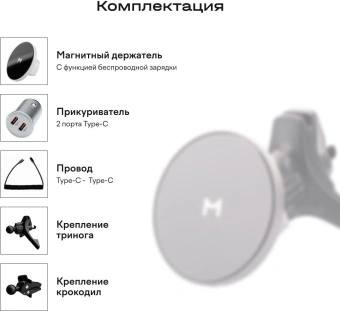 Держатель Magssory KIT002 магнитный беспров.з/у. серый для смартфонов - купить недорого с доставкой в интернет-магазине