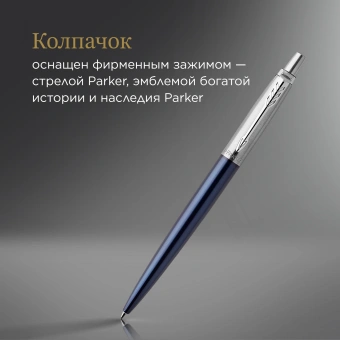 Ручка шариков. Parker Jotter Core K63 (CW1953186) Royal Blue CT M син. черн. подар.кор. - купить недорого с доставкой в интернет-магазине