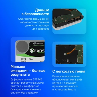 Жесткий диск Seagate SATA-III 20TB ST20000NM007D Server Exos X20 4KN (7200rpm) 256Mb 3.5" - купить недорого с доставкой в интернет-магазине