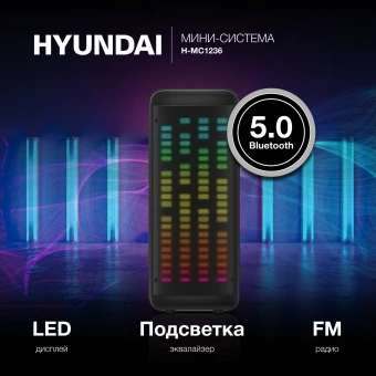 Минисистема Hyundai H-MC1236 черный 40Вт FM USB BT micro SD - купить недорого с доставкой в интернет-магазине