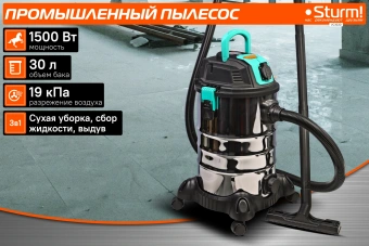 Строительный пылесос Sturm! VC1530 1500Вт (уборка: сухая/сбор воды/выдув) синий - купить недорого с доставкой в интернет-магазине