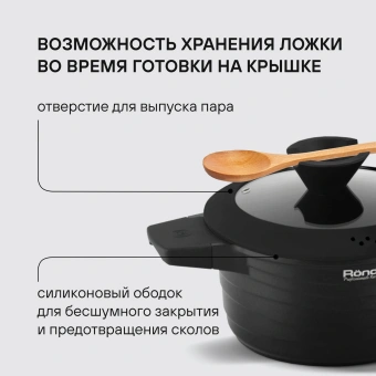 Кастрюля Rondell Walzer RDA-766 4.7л. d=24см (с крышкой) черный - купить недорого с доставкой в интернет-магазине