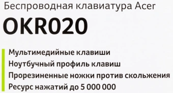 Клавиатура Acer OKR020 черный USB беспроводная slim Multimedia (ZL.KBDEE.004) - купить недорого с доставкой в интернет-магазине