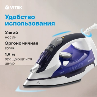 Утюг Vitek VT-1257 2400Вт фиолетовый - купить недорого с доставкой в интернет-магазине