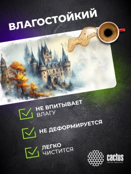Коврик для мыши Cactus Castle 900x400x3мм (CS-MP-PRO13XXL) - купить недорого с доставкой в интернет-магазине