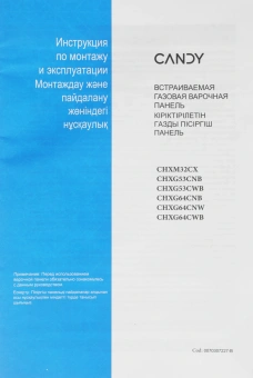 Газовая варочная поверхность Candy CHXG64CNB черный - купить недорого с доставкой в интернет-магазине