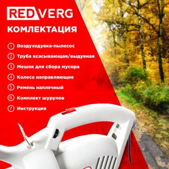 Воздуходувка-пылесос RedVerg RD-BE2500 2500Вт пит.:от сети серый/черный - купить недорого с доставкой в интернет-магазине
