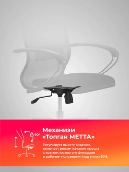 Кресло Метта ErgoLife Set 11 черный сиденье черный сетка с подголов. крестов. металл хром - купить недорого с доставкой в интернет-магазине