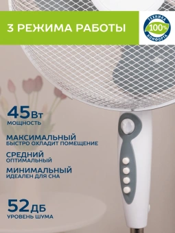 Вентилятор напольный Scarlett SC-SF111B24 40Вт скоростей:3 серый/белый - купить недорого с доставкой в интернет-магазине