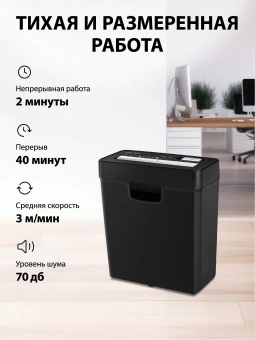 Шредер Cactus CS-SH-P2 черный (секр.Р-2) ленты 6лист. 10лтр. скобы пл.карты - купить недорого с доставкой в интернет-магазине
