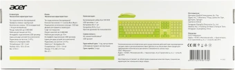 Клавиатура + мышь Acer OCC205 клав:зеленый/желтый мышь:зеленый/желтый USB беспроводная slim (ZL.ACCEE.00E) - купить недорого с доставкой в интернет-магазине