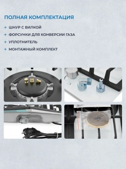 Газовая варочная поверхность Zugel ZGH451W белый - купить недорого с доставкой в интернет-магазине
